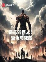 進擊的巨人thefinal