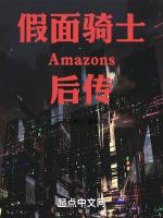 假面騎士Amazons劇場版最後的審判