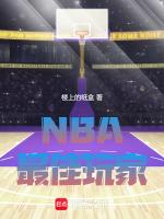 Nba最新周最佳