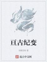 亘古念什麼字