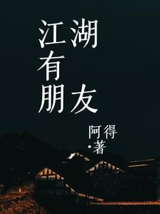 江湖人是什麼意思