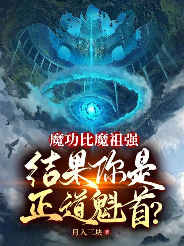 開局天牢簽到吞天魔功