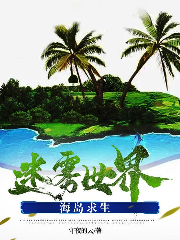 迷霧深海