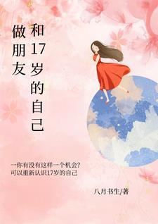 和17歲算不算犯法