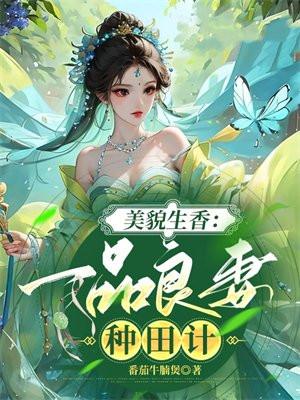 一品美相女尊