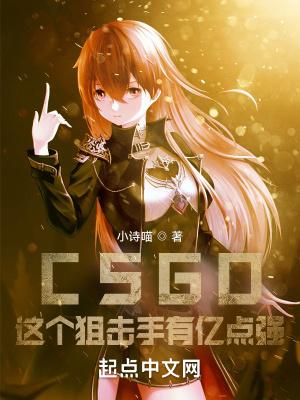 csgo狙擊手排名