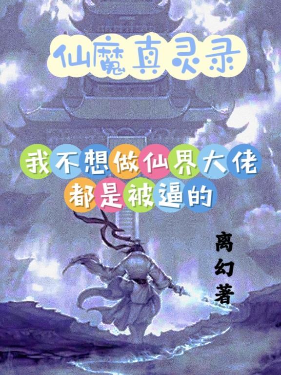 仙魔實錄更新了