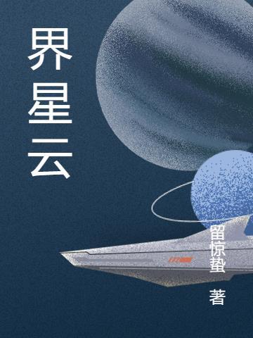 界星雲手機官網