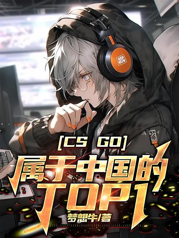 csgo是哪一個