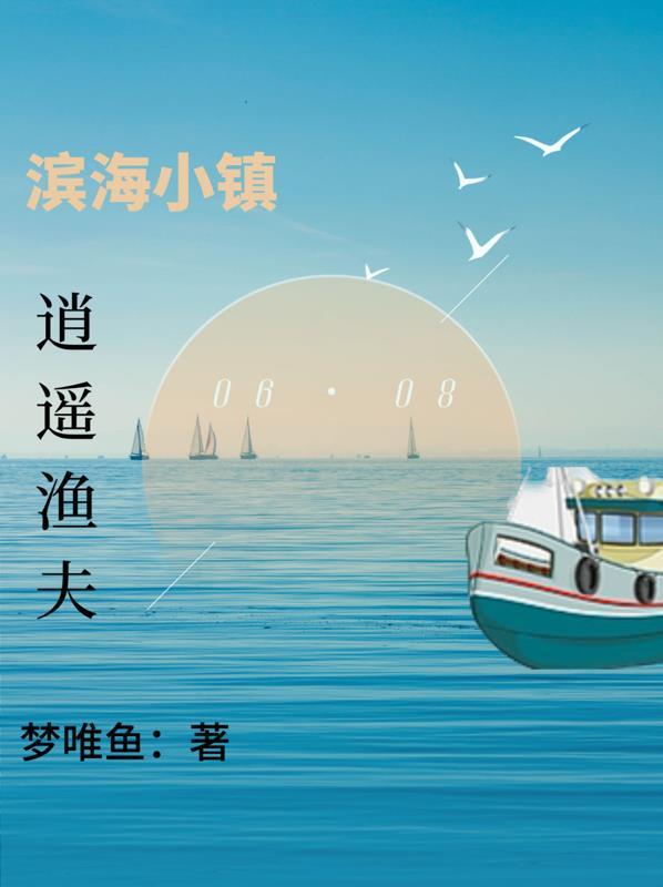 濱海小島