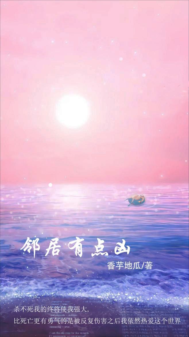 如果邻居太吵了