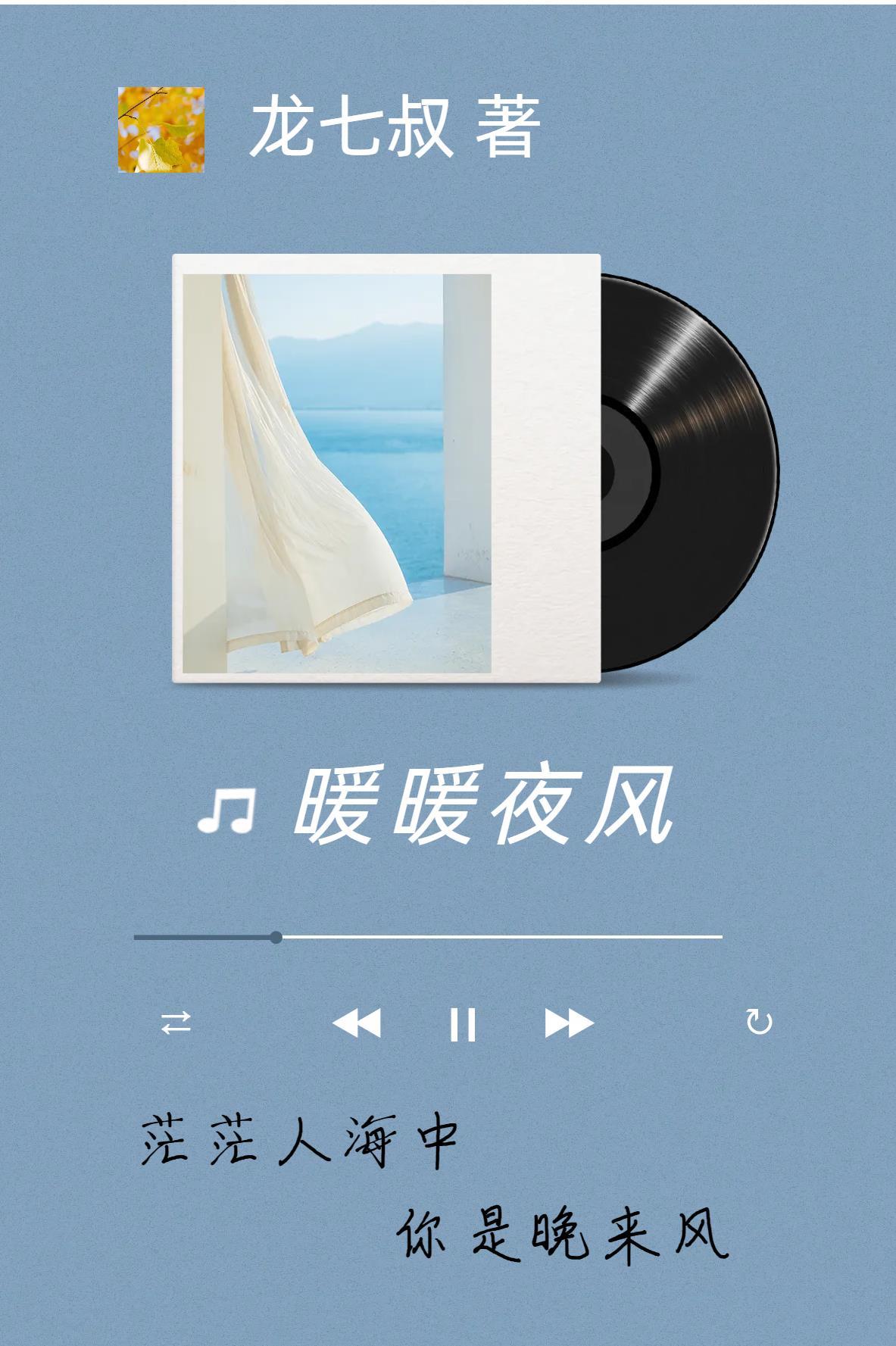 歌曲 暖暖