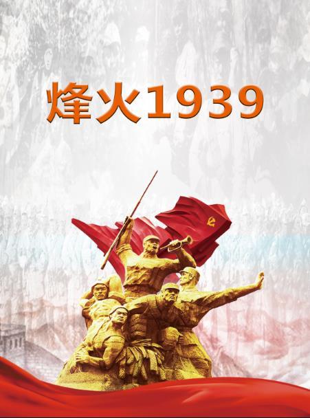 烽火1948剧情简介