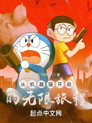 机器猫已经实现的道具