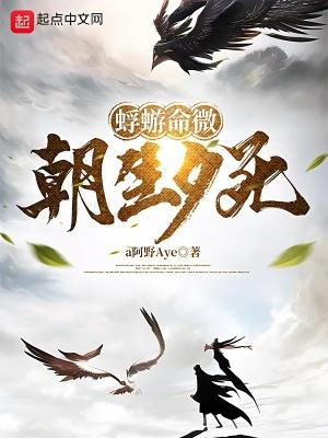 蜉蝣朝生暮死以尽其乐什么意思