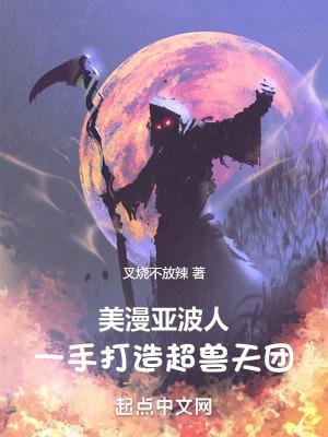 亞波人留下的五隻超獸