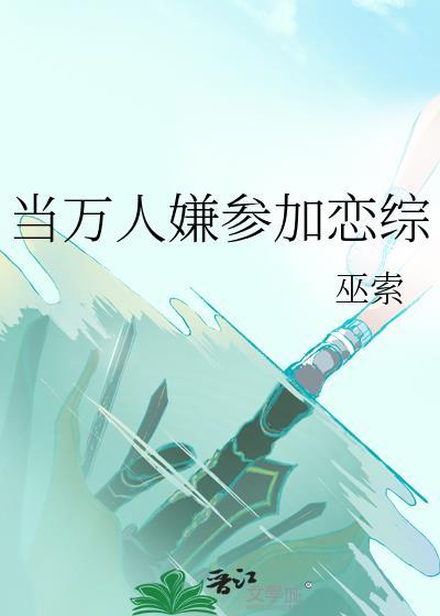 當萬人迷披上萬人嫌馬甲後[快穿