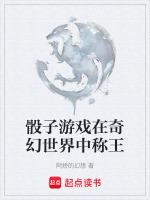 骰子遊戲在奇幻世界中稱王