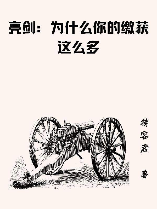 亮劍：我給雲龍當領導